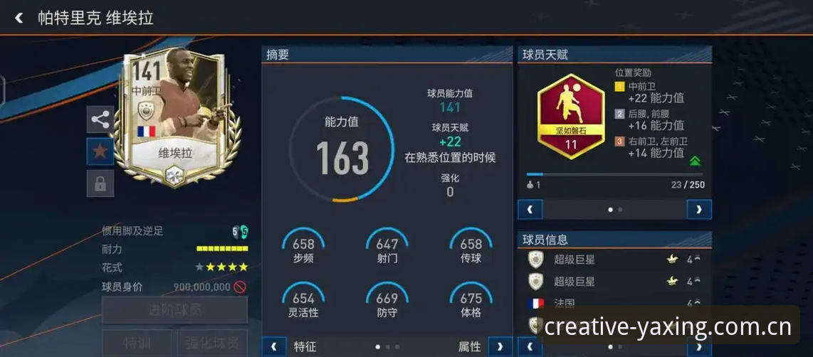 登贝莱法国队困局深度剖析——亚星游戏CN门户LV3X版技术评测视角